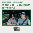 I Found the First Companion Robot I Actually Want to Buy! | A Conversation with Shibo: Founder of Yueban Dynamics [Highway Podcast]