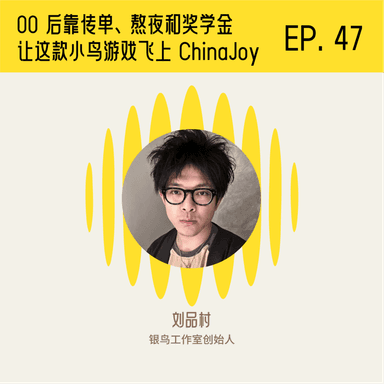 A group of Gen Zers used flyers, all-nighters, and scholarship money to get this bird game off the ground at ChinaJoy