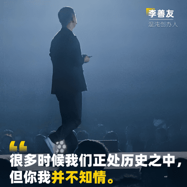 E02. Li Shanyou: Purity Means Holding Nothing Back
