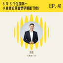 对话小黄象 CEO 王毅：5 年 3 个全国第一，为孩子专研冠军早餐，小黄象如何重塑早餐新习惯？