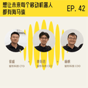 三个从港大走出的 90 后博士生，想让未来每个移动机器人都有海马体