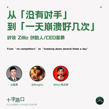 How Can Open Source Make Money? Does Vector DB Have a Future? Does AI Need Technological Idealism? | A Conversation with Zilliz Founder/CEO Charles Xie