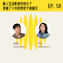 A Conversation with Kunpeng: Interactive Movie Games With Real Actors Suddenly Took Off — The Dream He'd Chased for Ten Years Finally Got Noticed