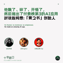 He Got Cocky, Fell Apart, Had an Epiphany, Then Built an AI App That Hit #3 on the Paid Charts | A Conversation with Chunxiang Zhao, Founder of *Stomach Book*