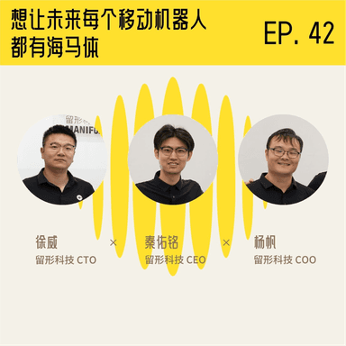 Three post-90s PhDs from HKU want to give every mobile robot a hippocampus in the future