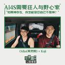 AI4S 需要狂人与野心家|对话英灵殿 Odin:"如果神存在,我怎能容忍自己不是神?"【公路播客】