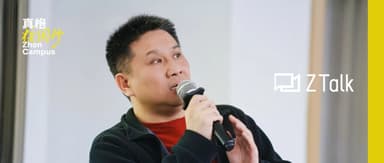 与爱为舞张怀亭:连续创业,教育为什么值得 AI 再做一次?|清华校园行