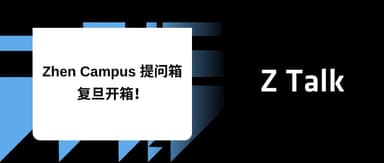 Registering a New Account for the Game Called Entrepreneurship at Fudan | Z Talk