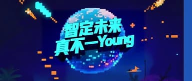 ZhenFund Portfolio Companies 2025 Fall Joint Campus Recruitment Officially Launches