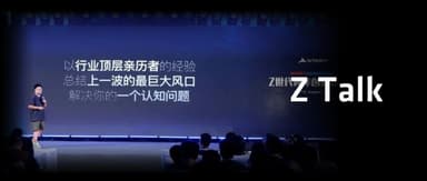 Angry Miao Li Nan: The Battle for "Made in China" Mindshare in Global Markets Is the Blue Ocean Opportunity of a Lifetime for Gen Z | Z Talk
