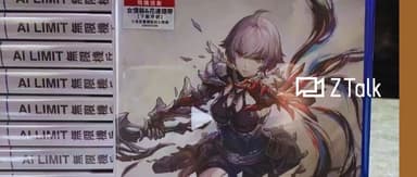 Ten Years in the Making, Over 300,000 Copies Sold: How the Soulslike *AI LIMIT* Became a Dark Horse of Chinese Game Development | Z Talk