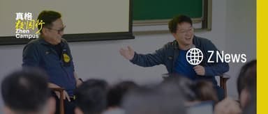 Zhang Tao Responds to Controversy for the First Time: Why Manus Hasn't Been Replaced | Tsinghua University Campus Tour