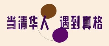 127 startups founded by Tsinghua alumni, all backed by this one fund