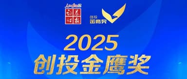 Unity Ventures Wins Rongzi China 'Best Early-Stage AI Investor' and Securities Times 'Early-Stage Investor of the Year' Awards | Unity Honors