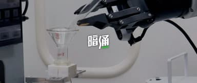 HETAN Intelligence Closes 50 Million Yuan Funding Round, as Robots Make Real Inroads into Labs