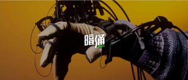 StarMem Tech, a Tsinghua University spinoff, secures seed funding to challenge Nvidia's EgoScale data path