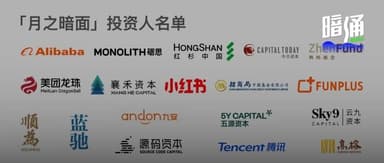 Exclusive | Moonshot AI's valuation reaches $3 billion in new round; Tencent joins after Alibaba