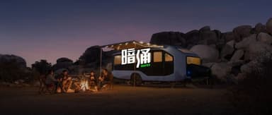 How Did Chinese Silicon Valley Entrepreneurs Build the "Tesla of RVs"? | Waves World View