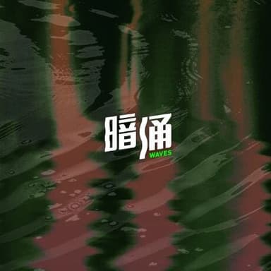 See you in Liangzhu tomorrow.