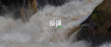 Where Is China's Supply Chain Headed? | An Yong's World View