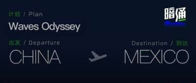 Let's go to Mexico with Anyong | Waves Odyssey