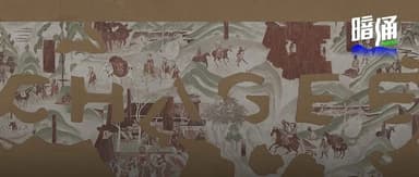 The Giant Beneath the Fissure: The Rise of Ba Wang Cha Ji