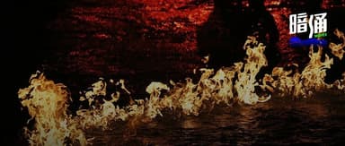 Coatue's 2023 in Detail: Half Sea Water, Half Flame