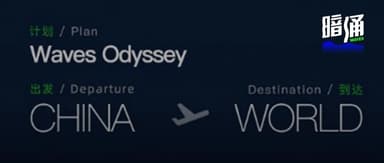 Crossing most of the globe with *Dark Currents* | Waves Odyssey