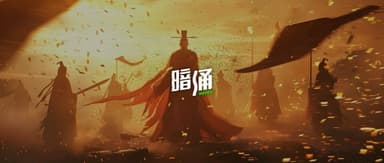 Qu Tian: From *The Art of War* to the Mindset of Going Global | Late 2025