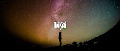 After a Six-Hour Conversation with Liu Jingkang, Here Are 35 Selected Quotes