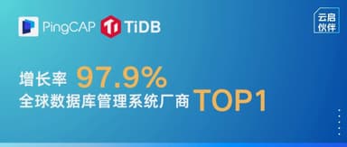 Yunqi Capital | PingCAP Overtakes TOP Spot, Becomes the Fastest-Growing Vendor in Global Database Management Systems Market