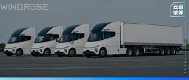 Yunqi Capital | Windrose Technology Accelerates Global Deployment of New Energy Heavy-Duty Trucks, Completes New Funding Round