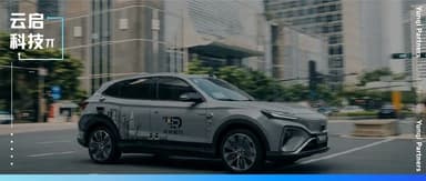 "Yunqi Capital" Partners with Tsinghua University to Build More Energy-Efficient Autonomous Vehicles | Yunqi Capital Tech π