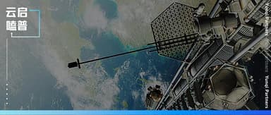 How Many Steps to Build the *Wandering Earth 2* Space Elevator? | Yunqi Capital Science Popularization