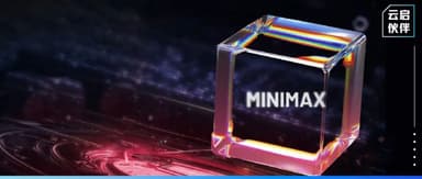 Yunqi Capital | Angel Portfolio Company MiniMax Releases Trillion-Parameter MoE Model, Closing In on World's Most Advanced LLMs