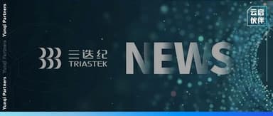 "Triastek" Closes 150 Million Yuan Pre-C Round to Accelerate Commercialization of 3D-Printed Drugs | Yunqi Capital