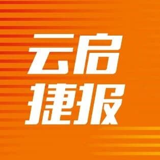 Yunqi Capital Selected as Class A Institution by China Insurance Asset Management Association for Two Consecutive Years | Yunqi Capital News