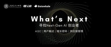 Yunqi Capital x Shanghai Jiao Tong University Institute of Engineering Research | "Finding Next-Gen AI Founders" AI2C Session — Now Open for Registration