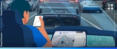 请上车:您的AI司机正来接驾|云讯·图解