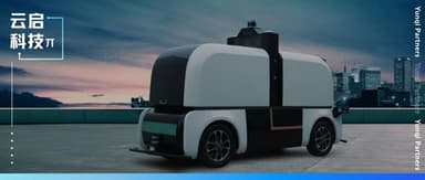 "Neolix Autonomous Vehicles" Expands to Japan, Launching Driverless Delivery Services in Ishikari City | Yunqi Capital