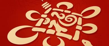 The Golden Snake Ushers in Fortune; Peace and Blessings Fill Your Door | Yunqi Capital Wishes You a Happy Lunar New Year!