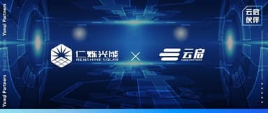 "RenShuo Solar" Closes Hundreds of Millions of RMB in Series A Funding to Advance Photovoltaic Industry | YunXun · Funding