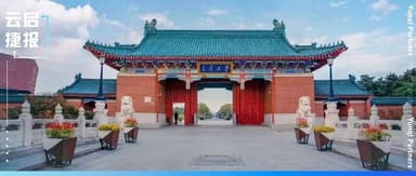 Siyuan and Zhiyuan, Cultivating the Ecosystem Together | Celebrating Shanghai Jiao Tong University's 127th Anniversary, Building a Sci-Tech Innovation Ecosystem Together