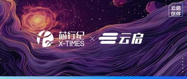 Yunqi Capital Portfolio Company Xingji Closes Hundreds-of-Millions RMB Series B Round, Accelerating Growth as an EDA "Chip Power"