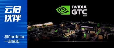 GTC Recap: When "Everything Can Be Tokenized," Who's Defining AI's Body and Memory | Yunqi Capital