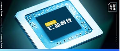 Renxin Technology's Global First 16Gbps Automotive Chip Earns International Security Certification, Accelerating Commercial Deployment | YunXun