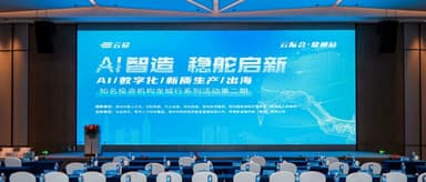 AI + Manufacturing = ? | Cloud Summit · Changzhou Recap