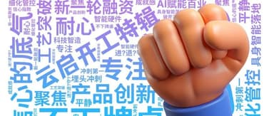 Yunqi Capital's Back-to-Work Special: 2025 — Talking Confidence with Tech Founders and Partners
