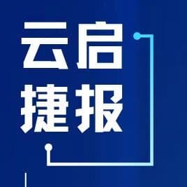 Yunqi Capital Earns Multiple Honors on 36Kr's "Top Investors and Investment Firms Across 10 Sectors of the Innovation Economy" | Yunqi Capital News