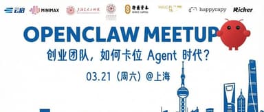 Yunqi Capital × MiniMax: An OpenClaw Meetup That Went Far Beyond "Shrimp Farming"